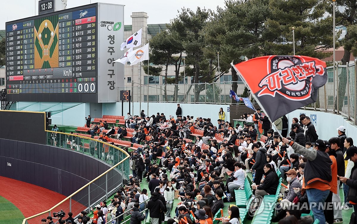 13년 만에 청주 야구장서 프로야구 시범경기