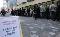 SKT 해킹 사태에 T월드앱 사용 폭증…주간 급상승 1위