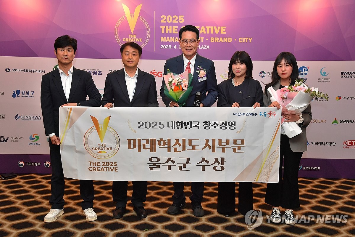 이순걸 울주군수, '지역발전 최고 경영대상' 수상 관련 이미지2