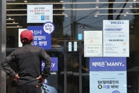 SKT 유심 해킹사태에 유통·물류업계도 '보안강화' 대책 가동