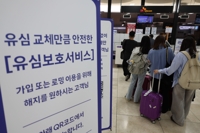 SKT 개인정보 유출피해 막으려면…유심 교체 O·휴대전화 교체 X