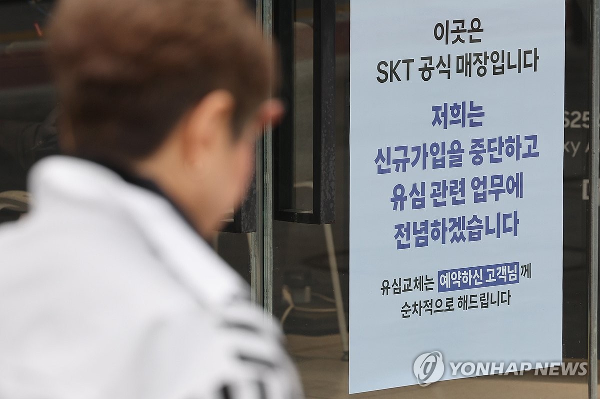 SKT ´ë¸®Á¡