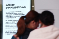 대기업도 보안 인프라 취약…"내부통제 강화 계기 삼아야"