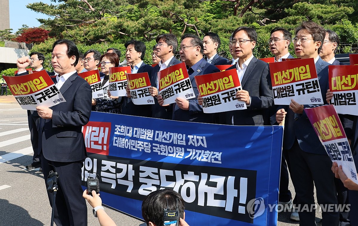 민주, 조희대 등 대법관 10명 공수처 고발…14일 曺청문회 추진
