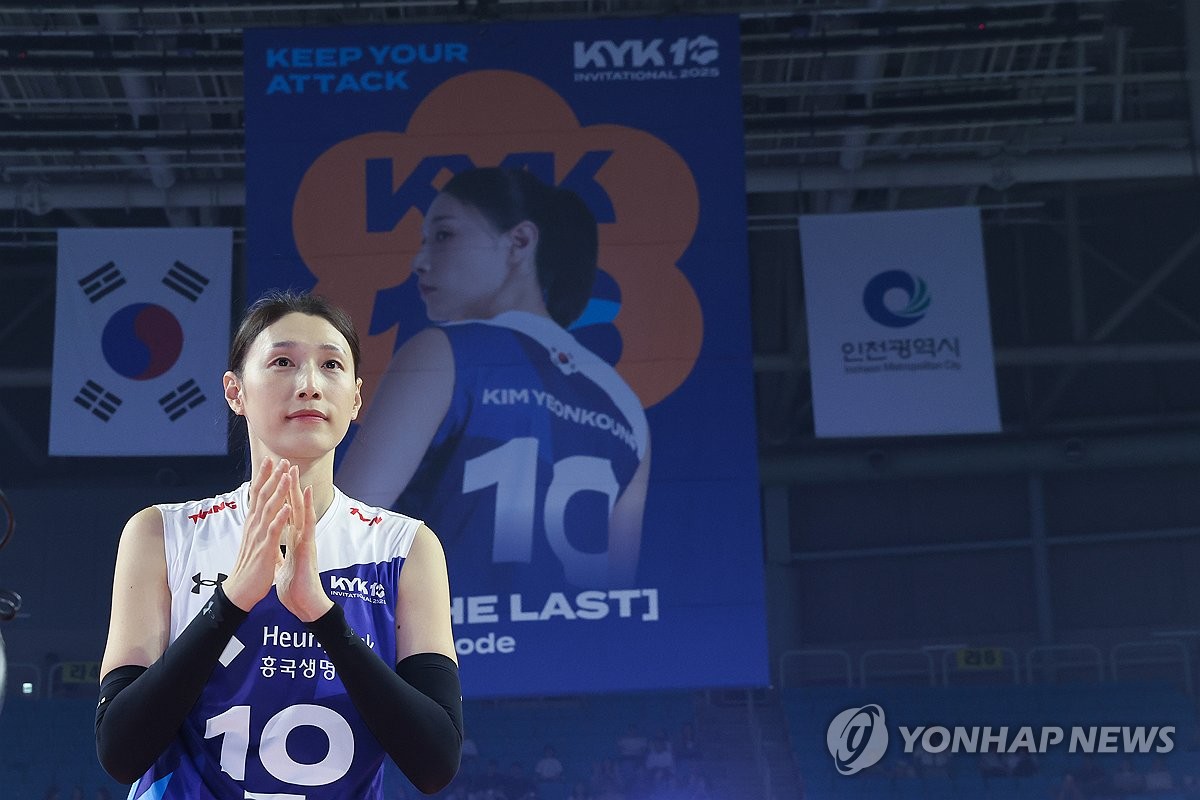 김연경의 마지막 에피소드