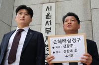 "전광훈 내란 선동에 정신적 고통"…427명 손배소 제기