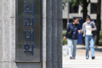 내년 의대 신입생 3천123명 뽑는다…전년 대비 1천487명↓