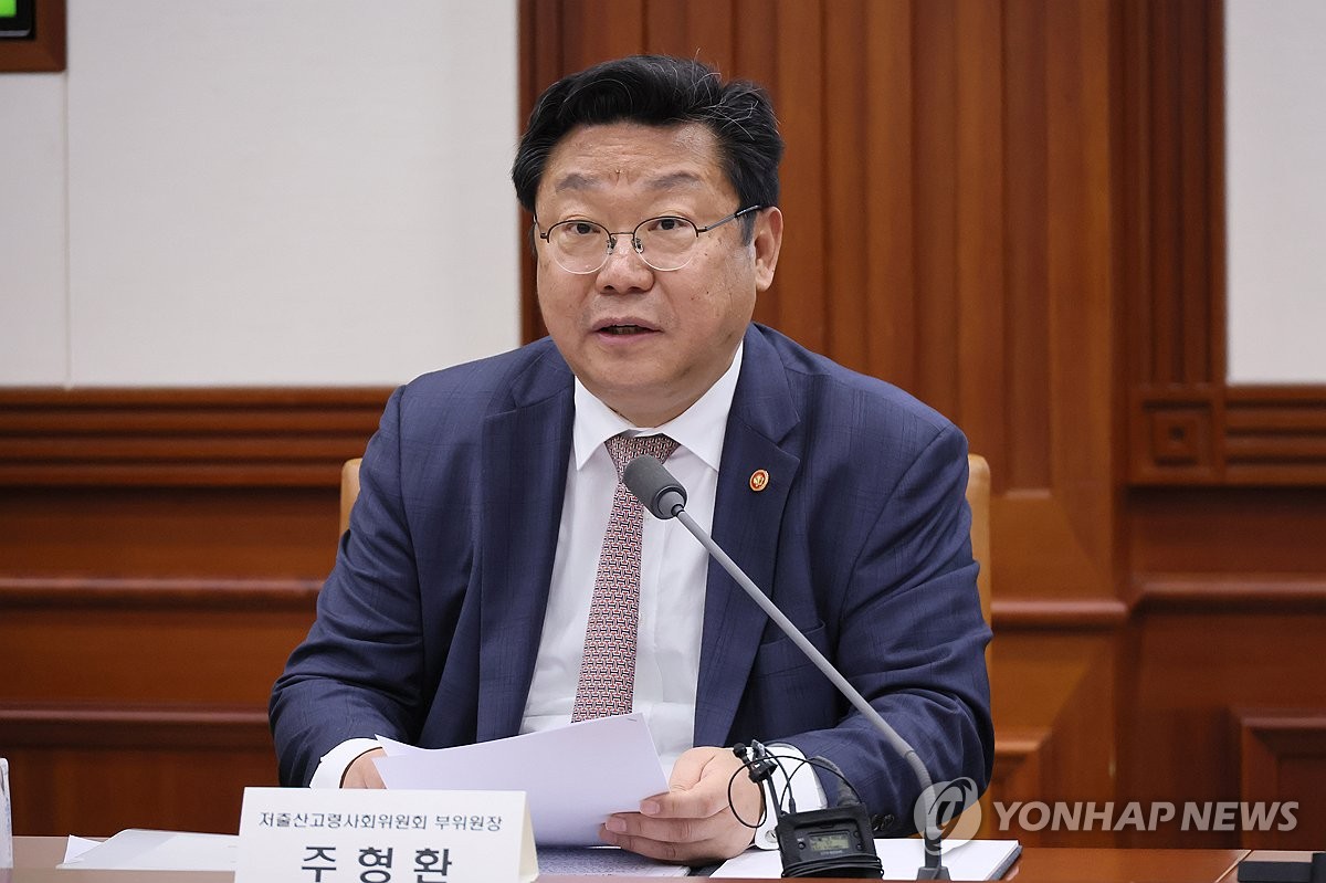 저출산위 부위원장 "거점도시 집중육성…세컨드홈 확대 필요"