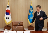 李, 비상경제TF 회의…"작은 발상도 직급 무관하게 제안해달라"