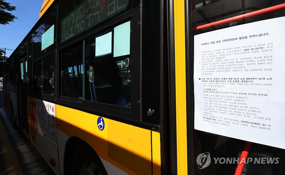 현충일 연휴 광주 시내버스 파업 