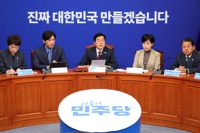 與 "내란 극복·대한민국 정상화에 총력"…3대 특검법 처리 진력