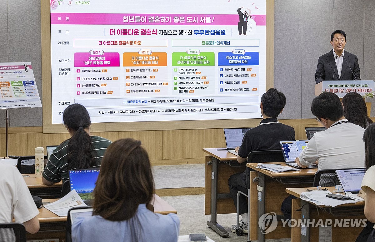 남산카페·한강 루프톱서 결혼…서울시, 공공예식장 40곳 조성(종합)