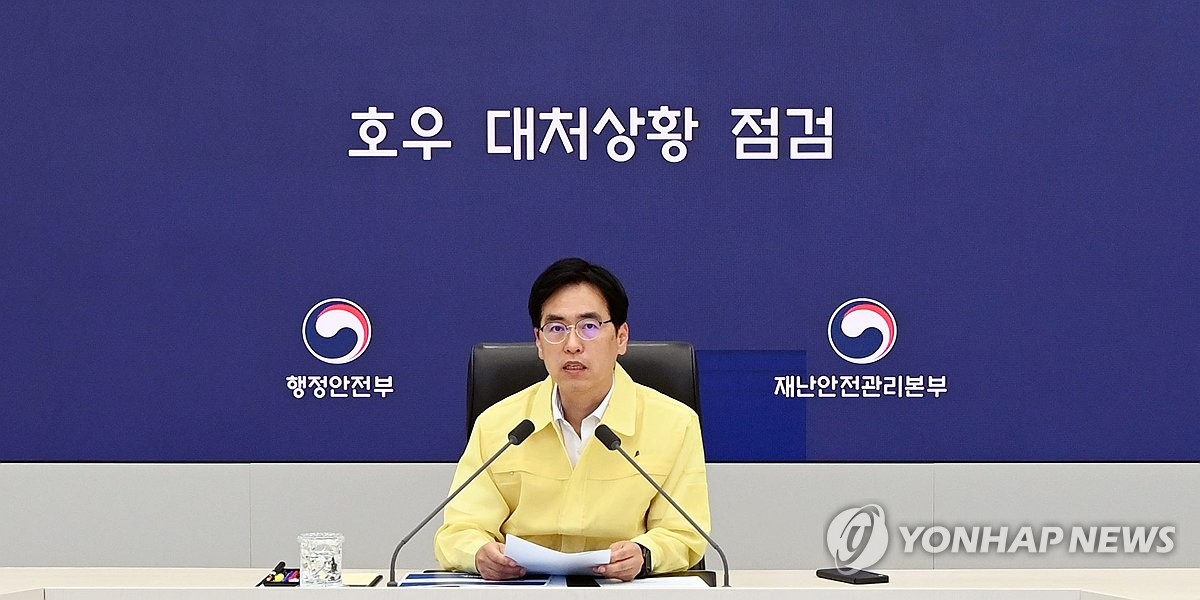 행안장관 대행 "호우 종료시까지 비상대응체계 철저 유지"