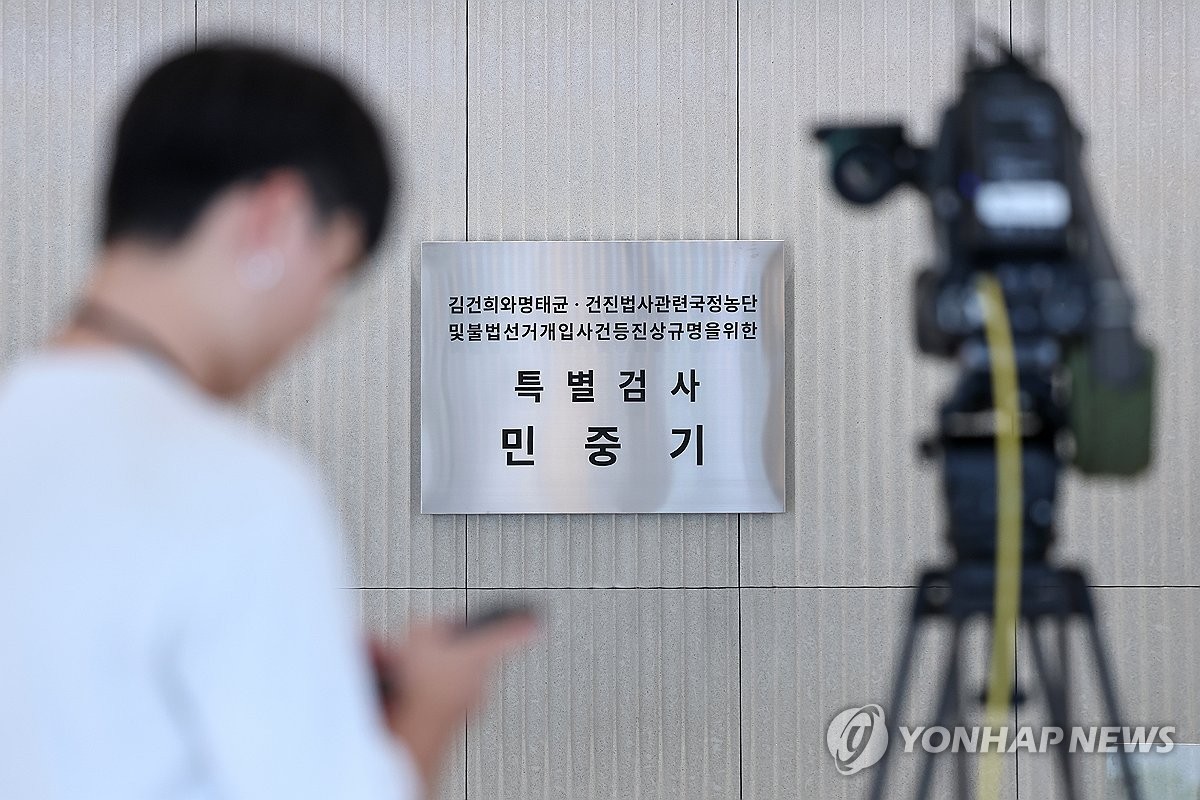 [속보] 특검, 前총리 비서실장·김건희에 시계 준 사업가 강제수사