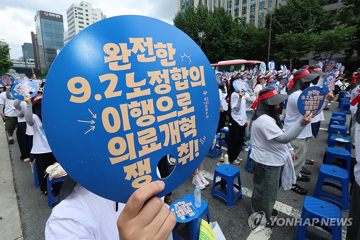 보건의료노조 "92% 찬성률로 총파업 가결…24일 127곳 동시파업"