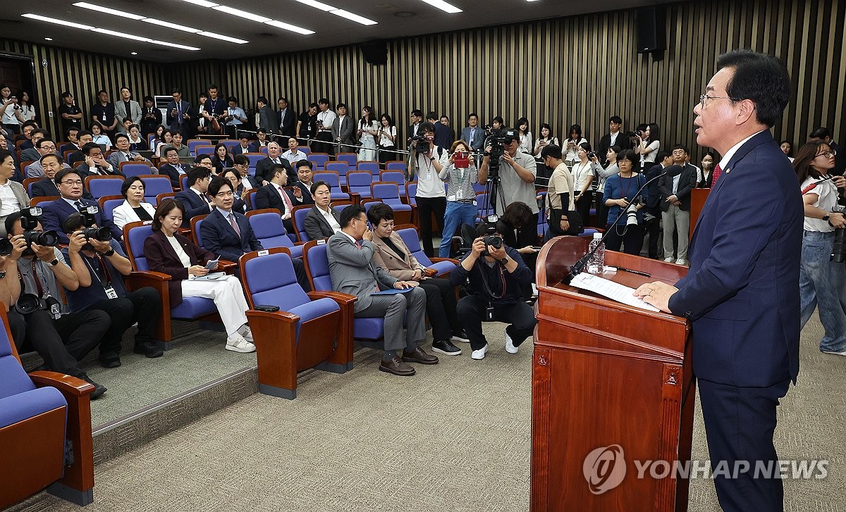 국민의힘, 