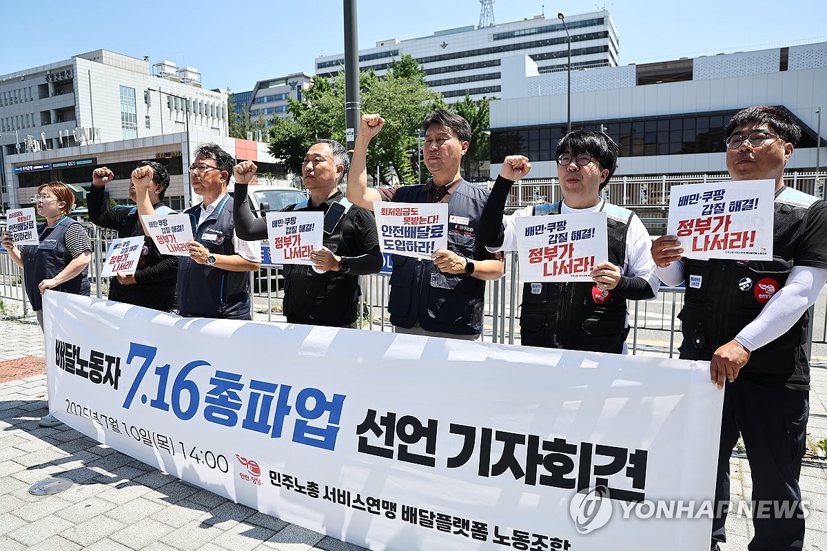 민주노총, 오늘 총파업…"李정부, 尹정권 반노동정책 폐기해야" 관련 이미지2