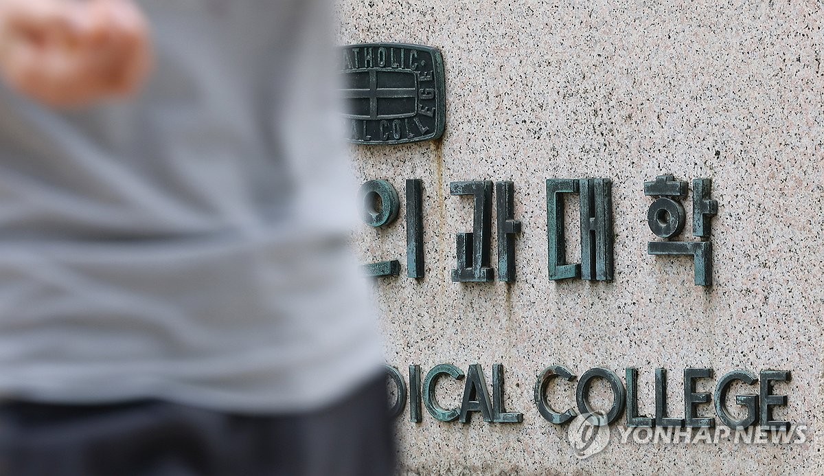의사단체·의대교수 "의대생들, 존중속 복귀 위해 사회 나서야"(종합)
