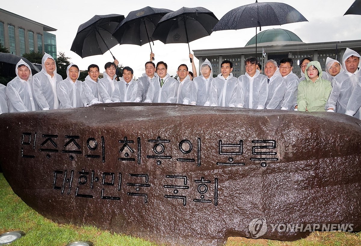국회에 