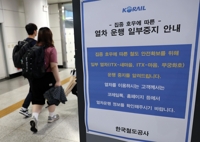 코레일, 열차운행 순차 재개…호남선·경전선 일부 구간 제외