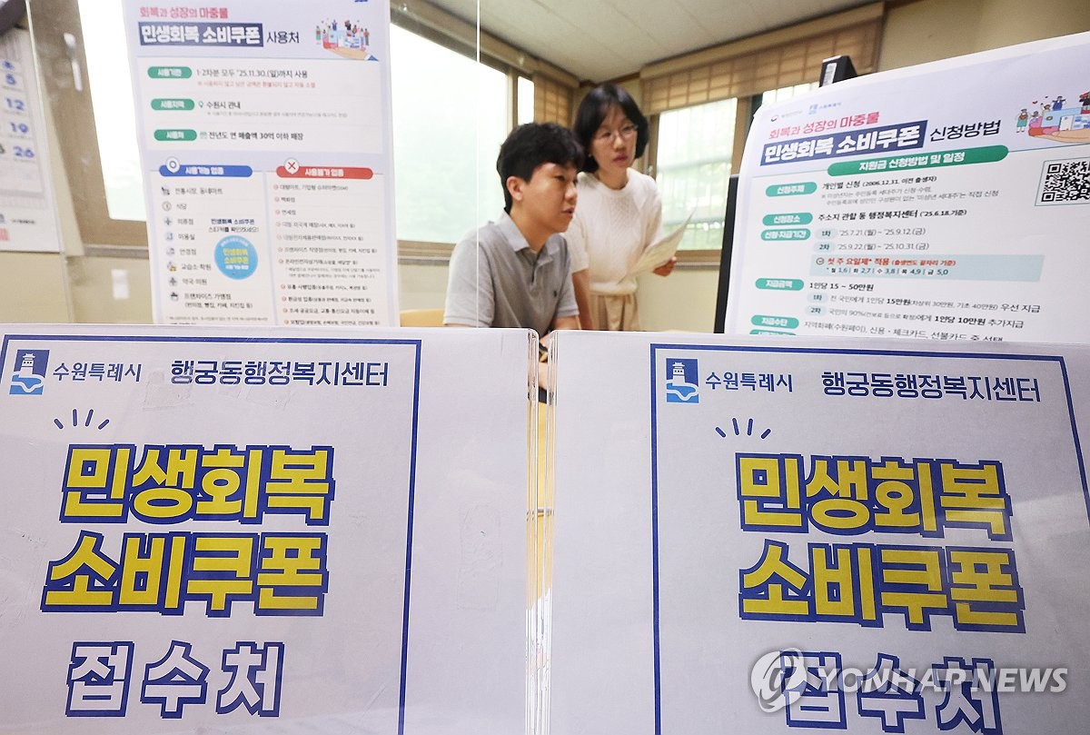 민생쿠폰 오늘부터 1차 신청 시작…국민 1인당 최대 45만원 관련 이미지1