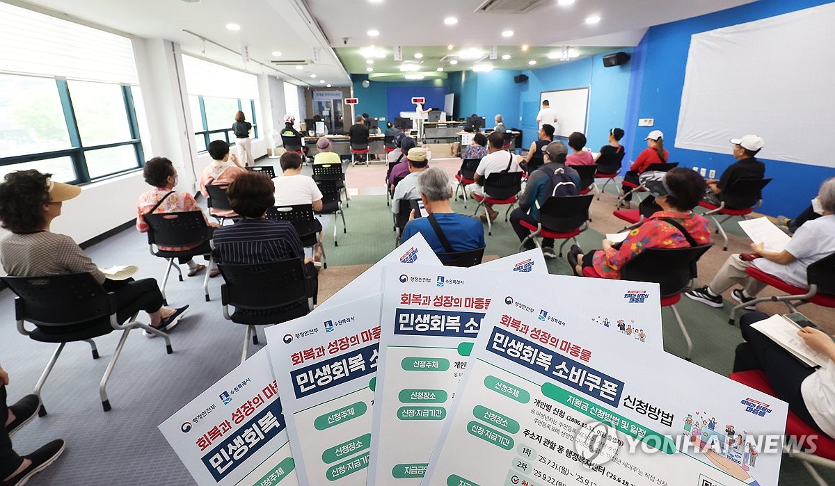소비쿠폰 첫날 경기도민 134만3천명 신청…대상자 11…