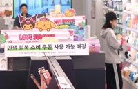 "소비쿠폰 쓸 수 있나요?"…손님 발길에 설레는 골목상권