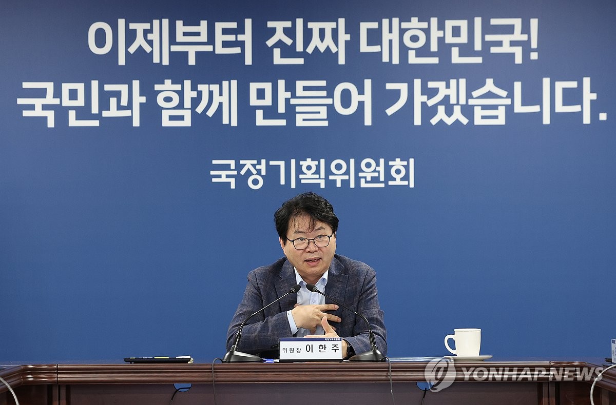 국정기획위원회, 오늘 대국민 보고대회…