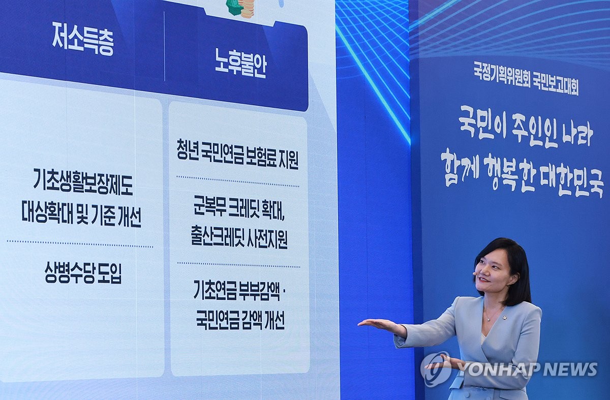 아동수당 13세 미만까지 점진 확대…요양병원 간병비 부담 70↓종합 썸네일