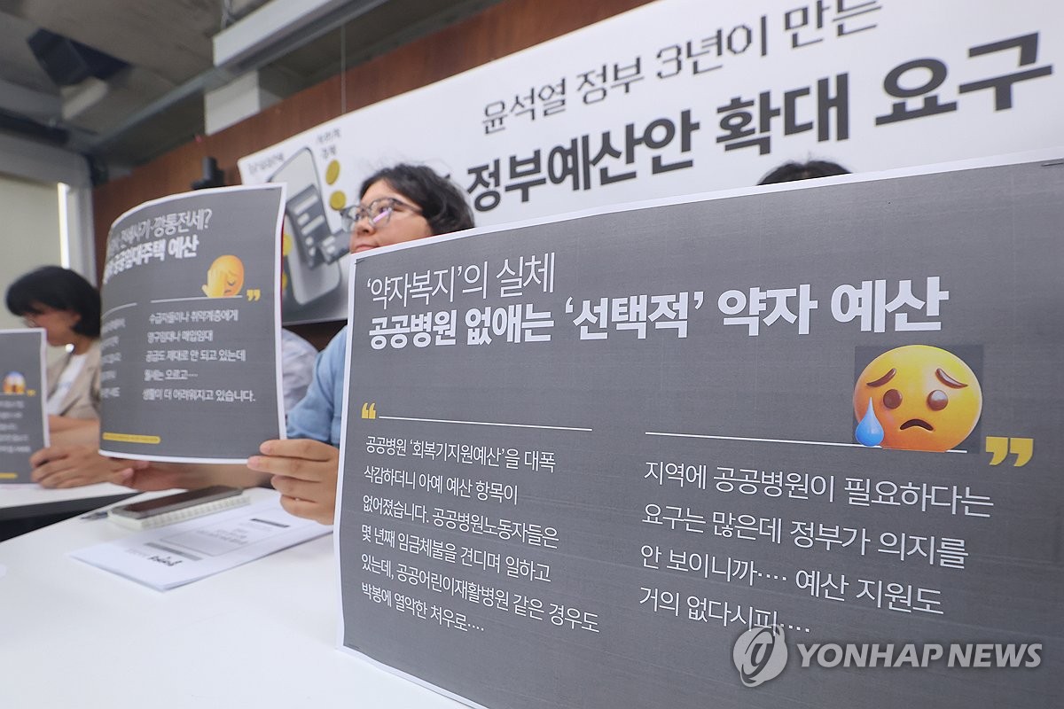 참여연대 "윤석열 정부 때 삭감된 R&D 예산 등 확대해야"