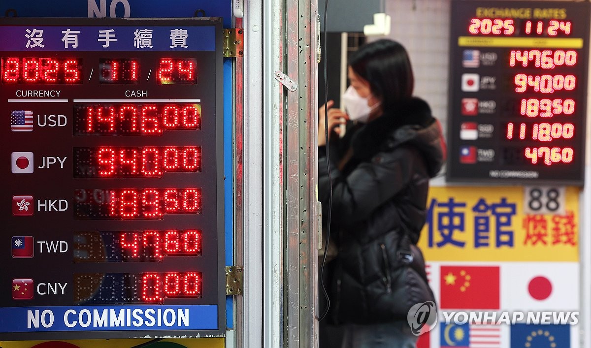 [이코노워치] 원화 가치와 머니 무브