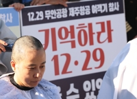 제주항공 참사 공청회 잠정 연기…"유가족·국회특위 요청 수용"