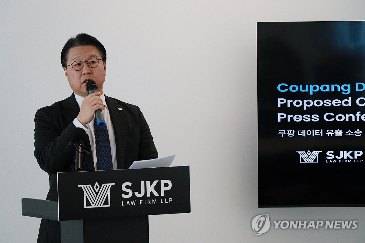 김국일 대륜 경영대표, 쿠팡 미국 소송 설명