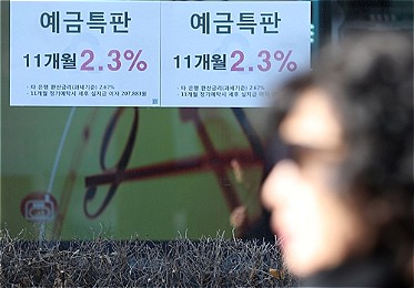 금리 2% 이상인 정기예금 비중, 3년 8개월 만에 절반 넘었다