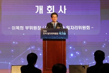 지역주도형 청년 일자리 사업 내년 2만6천명으로 확대