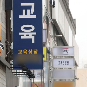 1인당 사교육비 6년 연속 상승 '역대 최고'