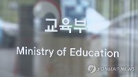 지난해 '극단적 선택' 초중고생 221명…역대 최다
