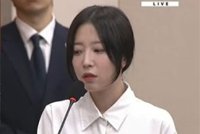 쯔양, 국감서 사이버레커 피해 증언…"신고 영상 삭제 하세월"