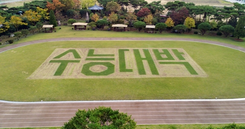 수능까지 9일…%22스마트기기·블루투스 이어폰 반입 안 돼요%22
