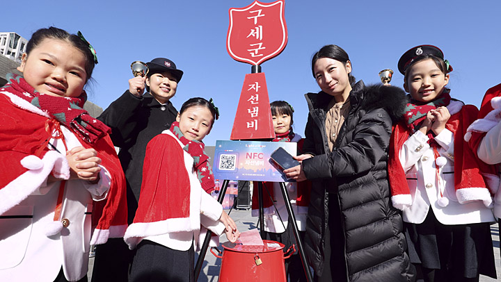 '어려운 이웃과 함께'…구세군 자선냄비 시종식